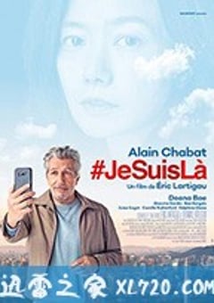 #我在这里 #jesuislà (2019) [迅雷BT磁力免费下载]