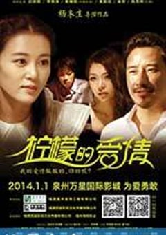 柠檬的爱情 (2014) [迅雷BT磁力免费下载]