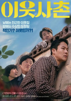 2020年韩国6.7分悬疑犯罪片《邻居》BD韩语中字 [迅雷BT磁力免费下载]