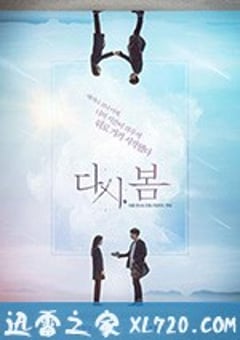再次，春天 다시, 봄 (2019) [迅雷BT磁力免费下载]