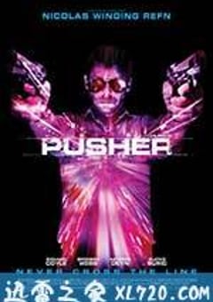 末路狂奔 Pusher (2012) [迅雷BT磁力免费下载]