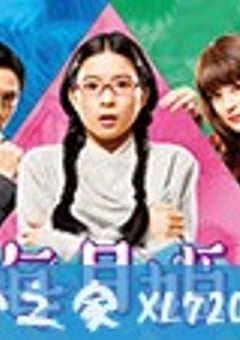 海月姬 (2018) [迅雷BT磁力免费下载]