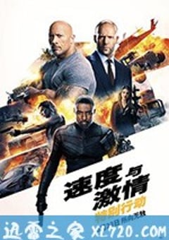 速度与激情：特别行动 Fast & Furious Presents: Hobbs & Shaw (2019) [迅雷BT磁力免费下载]