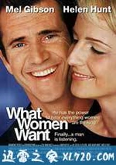 偷听女人心 What Women Want (2000) [迅雷BT磁力免费下载]