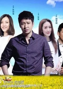 2020年国产大陆电视剧《向往的生活2019》连载至06 [迅雷BT磁力免费下载]