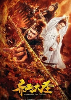 2019年国产喜剧片《齐天大圣之火焰山》HD国语中字 [迅雷BT磁力免费下载]