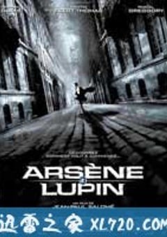 绅士大盗 Arsène Lupin (2004) [迅雷BT磁力免费下载]