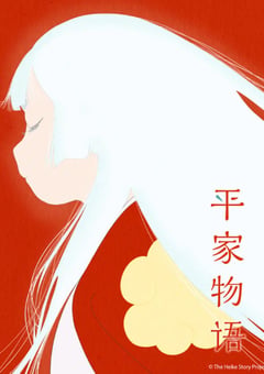 2021年日本动漫《平家物语》全11集 [迅雷BT磁力免费下载]