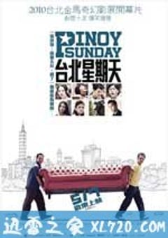 台北星期天 (2010) [迅雷BT磁力免费下载]