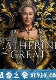 叶卡捷琳娜大帝 Catherine the Great (2019) [迅雷BT磁力免费下载]