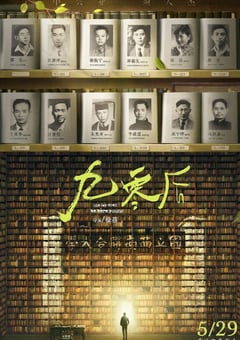 2021年国产8.1分纪录片《九零后》HD国语中字 [迅雷BT磁力免费下载]