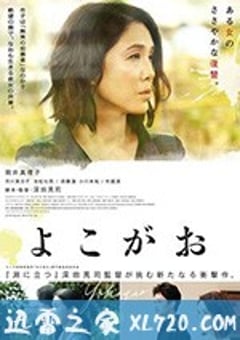 侧颜 よこがお (2019) [迅雷BT磁力免费下载]