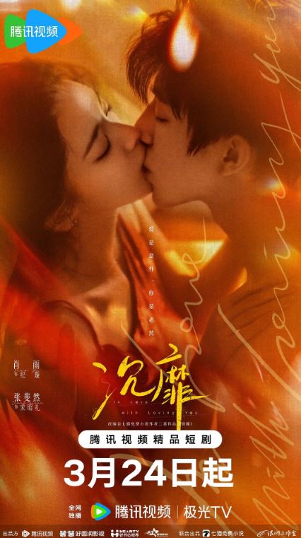 2026年国产电视剧《沉靡》 连载至第12集 [迅雷BT磁力免费下载]