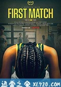 初赛 First Match (2018) [迅雷BT磁力免费下载]