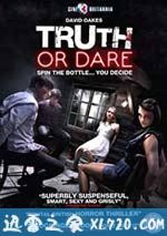 真心话大冒险 Truth or Dare (2012) [迅雷BT磁力免费下载]