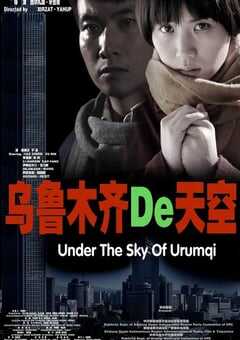 2011年国产经典爱情片《乌鲁木齐的天空》HD国语中字 [迅雷BT磁力免费下载]