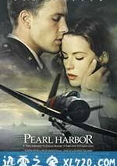 珍珠港 Pearl Harbor (2001) [迅雷BT磁力免费下载]