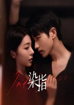 2024年国产大陆电视剧《染指》全27集 [迅雷BT磁力免费下载]