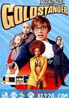 王牌大贱谍3 Austin Powers in Goldmember (2002) [迅雷BT磁力免费下载]