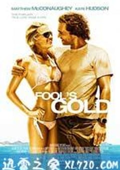 淘金俏冤家 Fool’s Gold (2008) [迅雷BT磁力免费下载]
