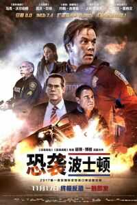 2016美国电影《爱国者之日》1080p高清 4K网盘迅雷下载