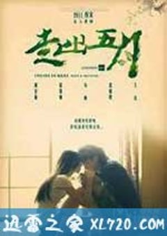 走出五月 (2011) [迅雷BT磁力免费下载]