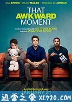尴尬时刻 That Awkward Moment (2014) [迅雷BT磁力免费下载]