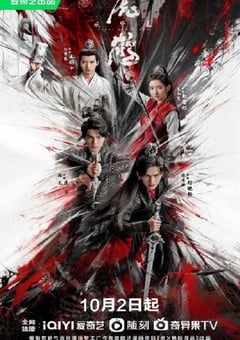 2023年国产大陆电视剧《虎鹤妖师录》全36集 [迅雷BT磁力免费下载]