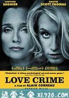 罪爱 Crime d’amour (2010) [迅雷BT磁力免费下载]