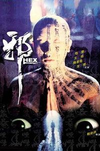 1980香港电影《邪》1080p高清 4K网盘迅雷下载