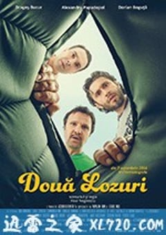 两张彩票 Două lozuri (2016) [迅雷BT磁力免费下载]