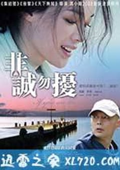 非诚勿扰 (2008) [迅雷BT磁力免费下载]