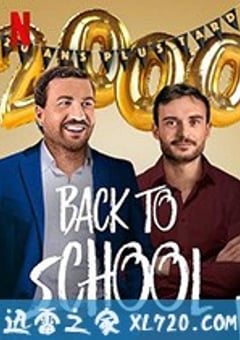 复仇同学会 La Grande Classe (2019) [迅雷BT磁力免费下载]