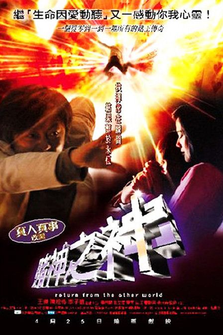 2002香港电影《赌神之神》1080p高清 4K网盘迅雷下载