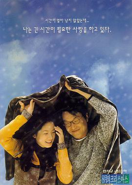 1998年韩国电影《八月照相馆》蓝光国韩双语中字 [迅雷BT磁力免费下载]