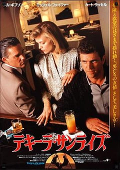 1988年美国电影《破晓时刻》蓝光英语中字 [迅雷BT磁力免费下载]