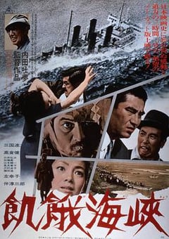 1965年日本电影《饥饿海峡》蓝光日语中日双字 [迅雷BT磁力免费下载]