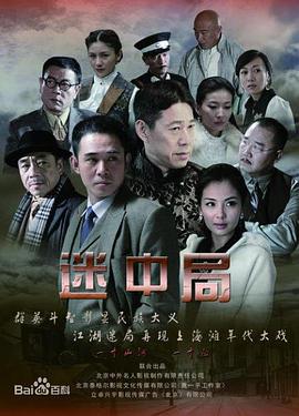 2014年国产电视剧《没有硝烟的战斗》 全第04集 [迅雷BT磁力免费下载]