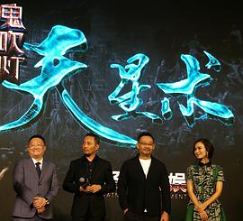 2019年国产电影《鬼吹灯之天星术》HD中字 [迅雷BT磁力免费下载]