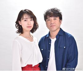2018年日本电视剧《大恋爱~与将我忘记的你》 全 [迅雷BT磁力免费下载]