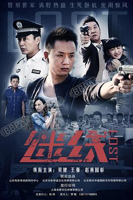 2014年国产电视剧《迷线》 全第05集 [迅雷BT磁力免费下载]