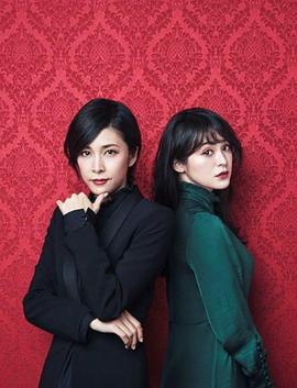 2018年日本电视剧《神探夏洛克小姐》 全 [迅雷BT磁力免费下载]