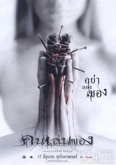 2004泰国电影《恶魔的艺术》1080p高清 4K网盘迅雷下载