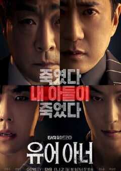 2024年韩国电视剧《法官大人》连载至06 [迅雷BT磁力免费下载]