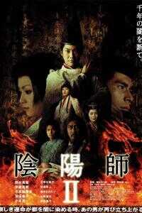 2003日本电影《阴阳师2》1080p高清 4K网盘迅雷下载