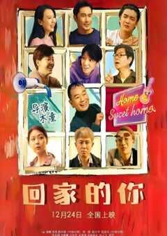 2024年国产剧情片《回家的你》HD国语中字 [迅雷BT磁力免费下载]