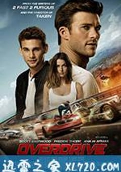 超速驾驶 Overdrive (2017) [迅雷BT磁力免费下载]