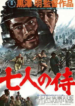 1954年日本经典动作冒险片《七武士》蓝光日语中字 [迅雷BT磁力免费下载]