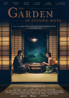2019年马来西亚7.0分剧情历史片《夕雾花园》BD中字 [迅雷BT磁力免费下载]