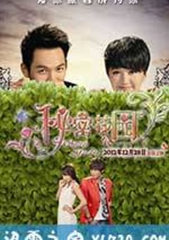 秘密花园 电影版 (2012) [迅雷BT磁力免费下载]